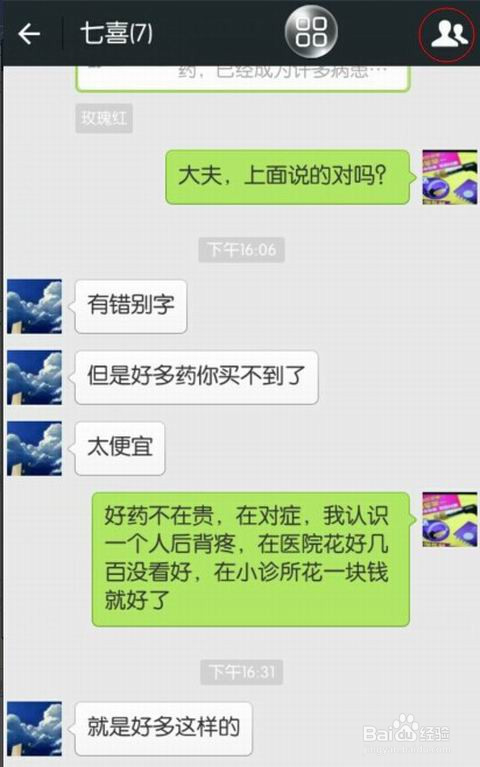 怎么修改微信群昵称