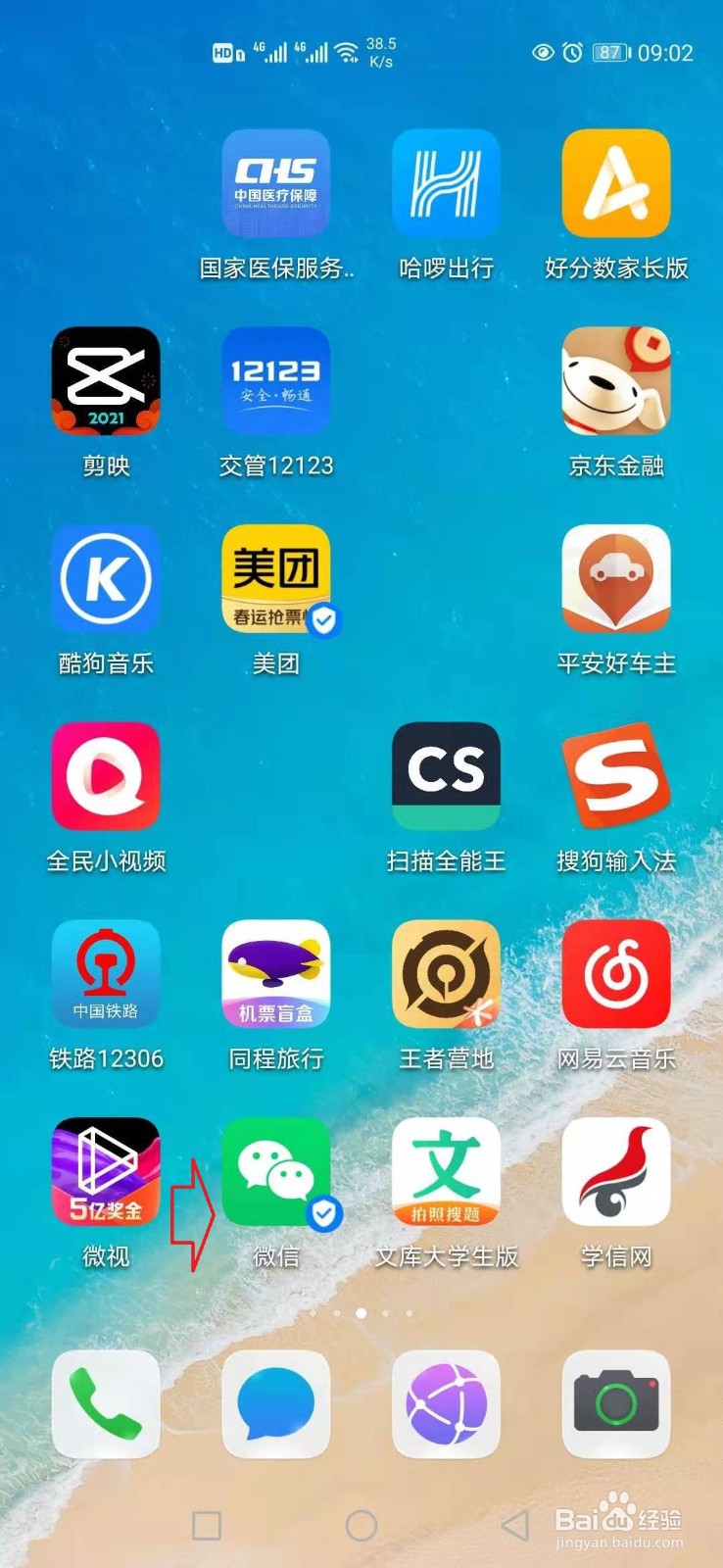 人民日报队伍在壮大小游戏怎样玩
