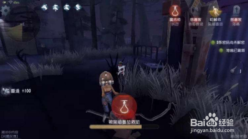 第五人格各无敌房安全度攻略
