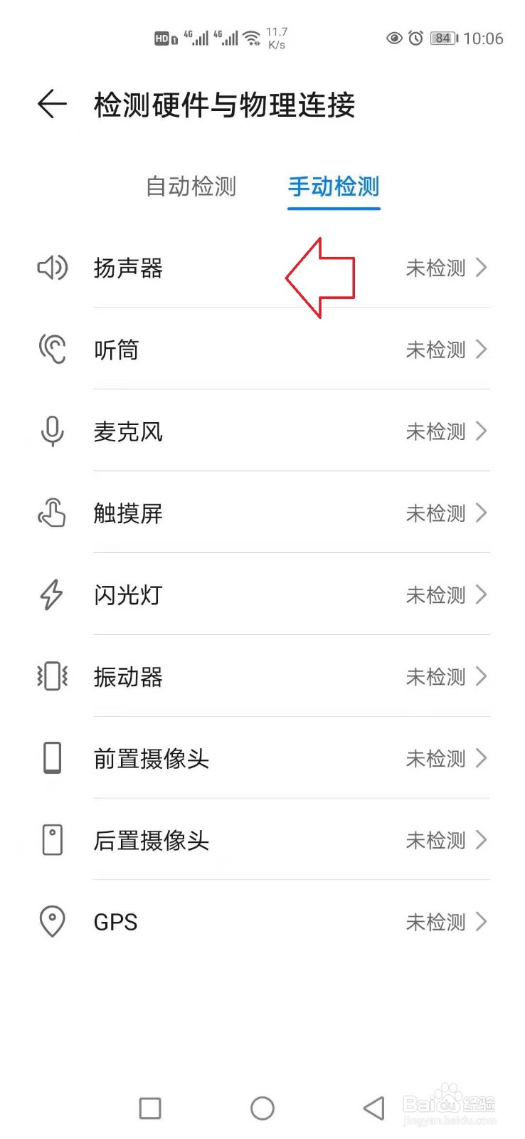 华为手机进水了,声音出现问题怎么办