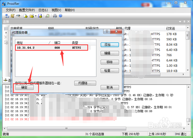 Prof怎么代理小米随身WiFi 手机能用微信QQ网页