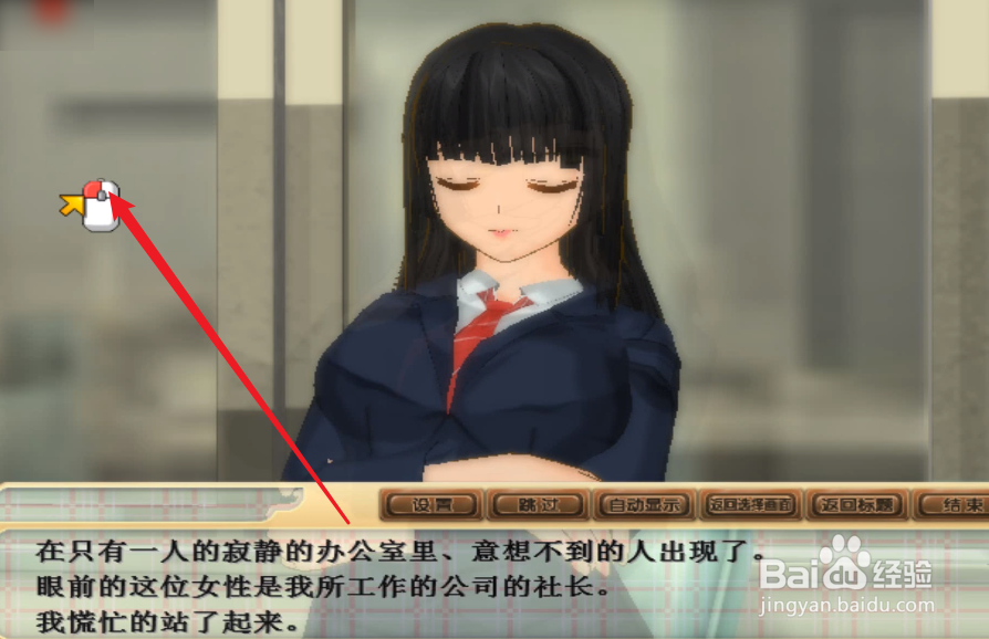 同校生2怎么操作按键