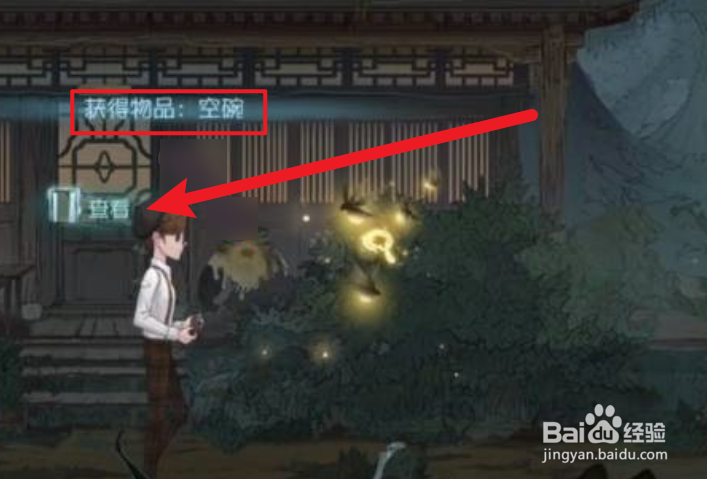 第五人格如何盛水