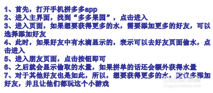 拼多多偷水技巧