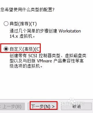 虚拟机安装win7设置