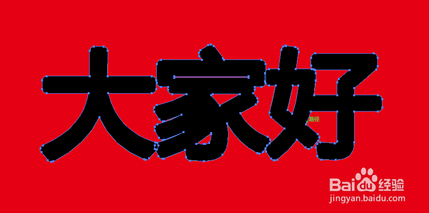 如何使用路径偏移工具给文字添加粗描边