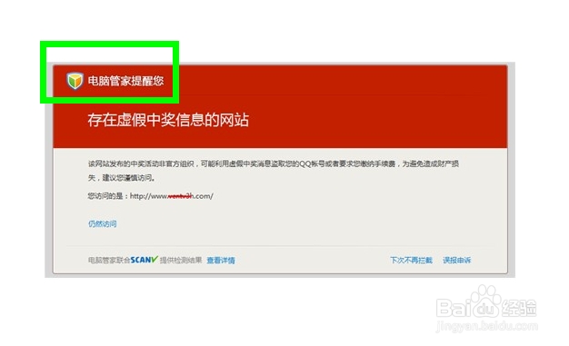 ”最高检“来电远程盗刷网银怎么防范?