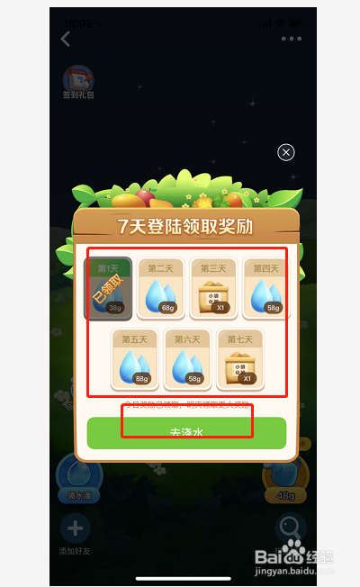 如何使用美团免费领取水果