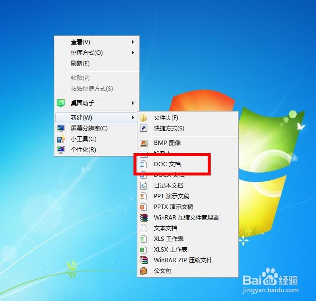 如何用Word做一个柱形图