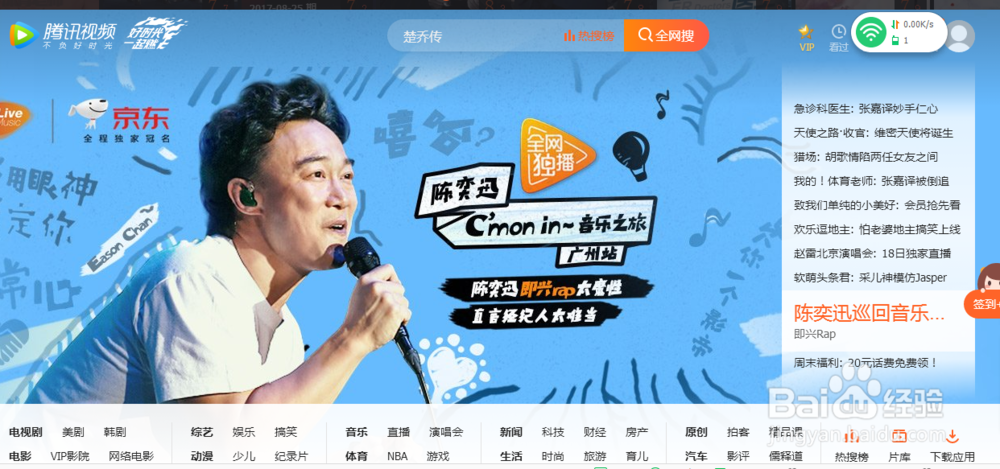 如何看NBA视频