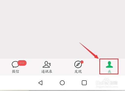 微信的收款码在哪里打开？