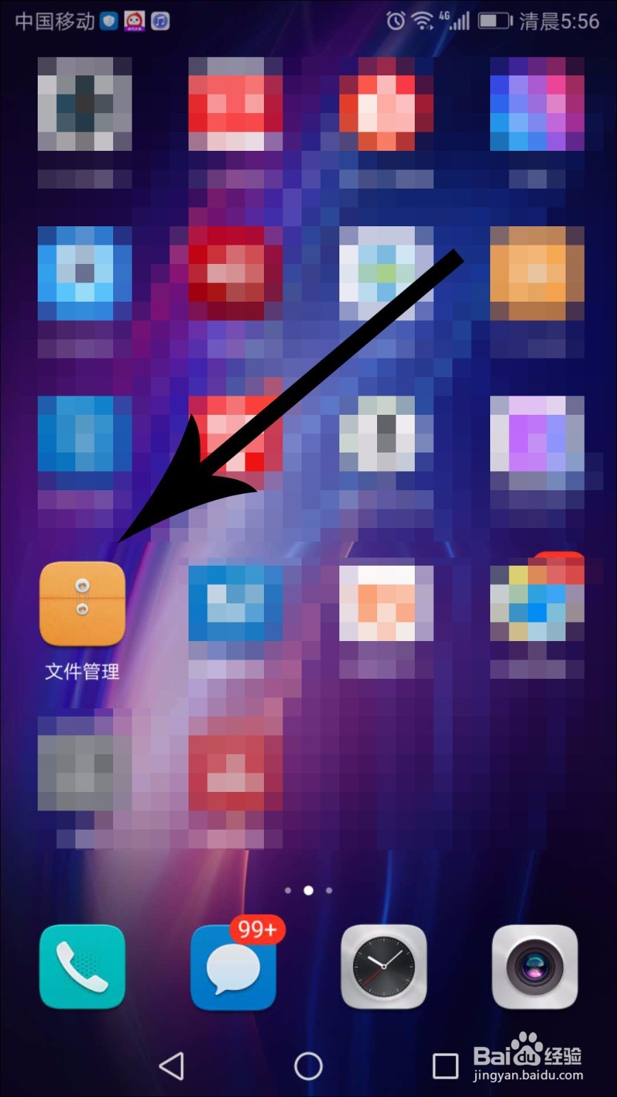 子弹短信下载的文件在哪里