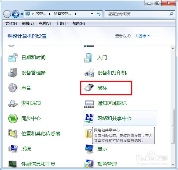 笔记本电脑怎么禁用触摸板