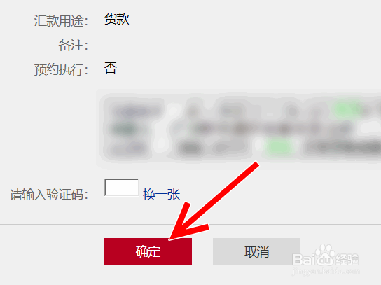 工商银行网银转账提示大额支付系统停运怎么办