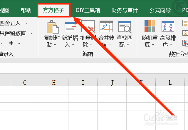 Excel表格如何快速隔列填充字体颜色
