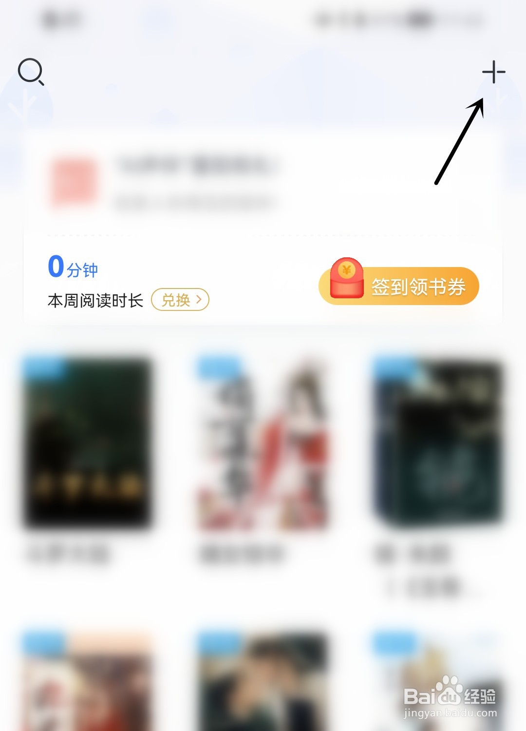 咪咕阅读怎么打开图书更新提醒