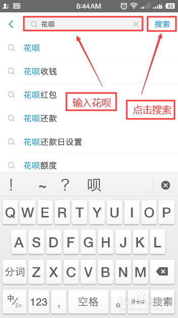 如何查看支付宝花呗本月账单明细（手机篇）