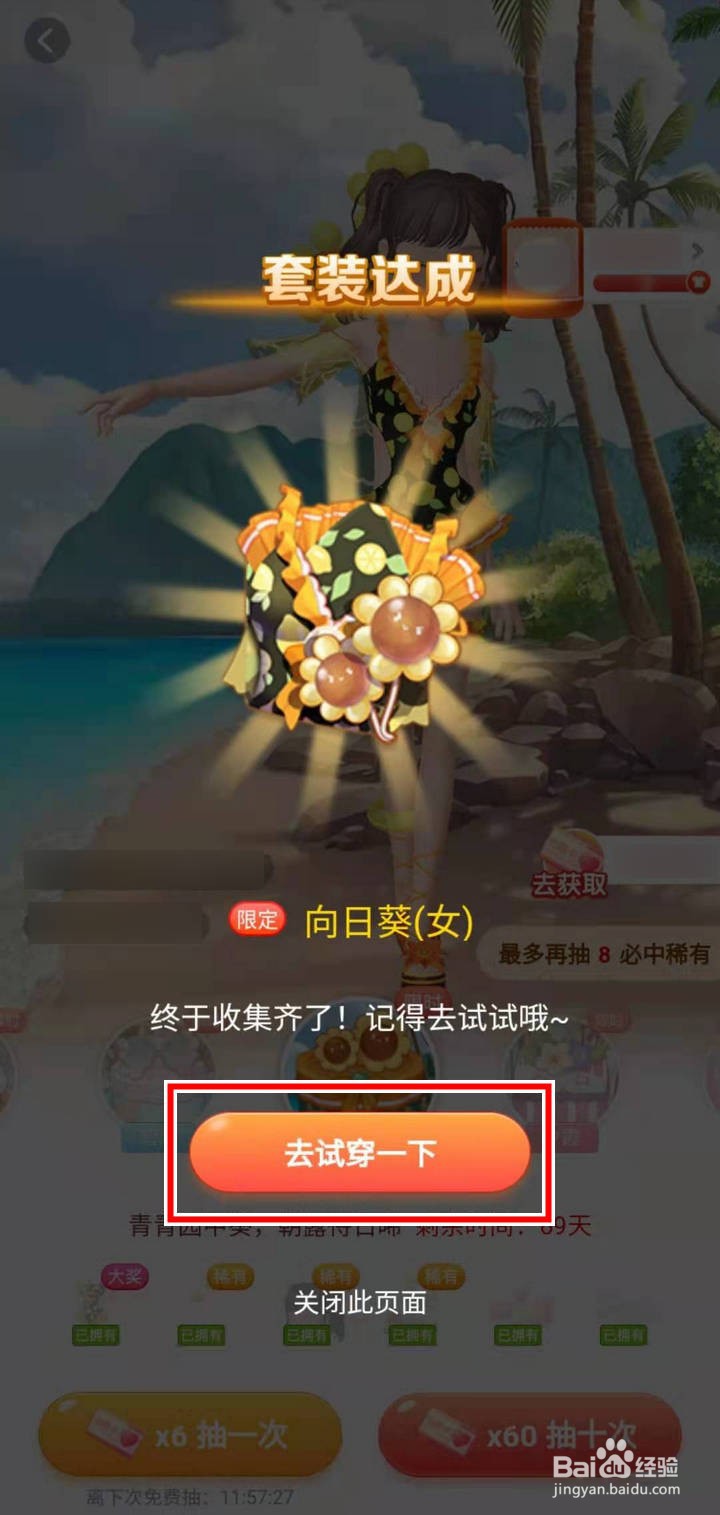 淘宝人生怎么抽取炎炎夏日向日葵心愿礼盒套装