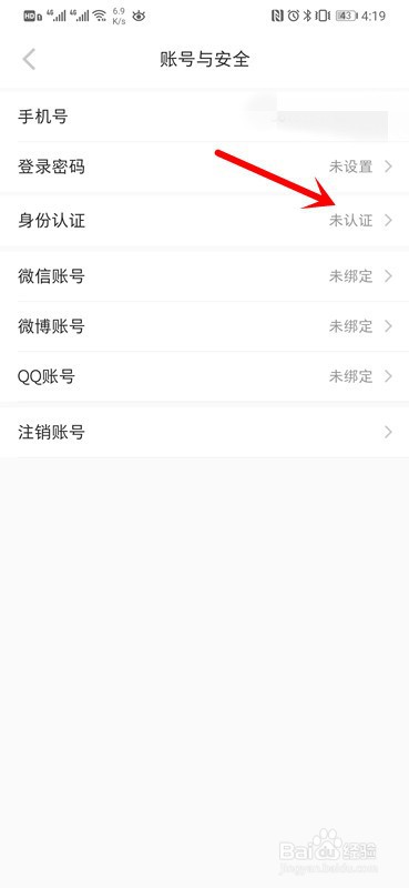 小红书如何认证身份