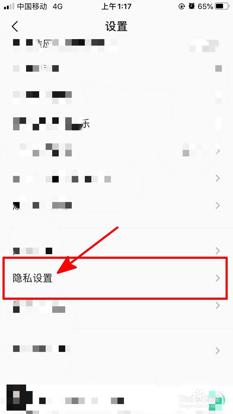 QQ音乐如何设置成所有人都可以私信自己？