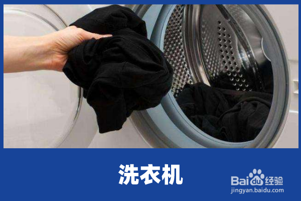 洗衣机e9常见故障代码维修