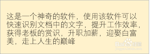如何快速高效识别图片中的文字-百度经验