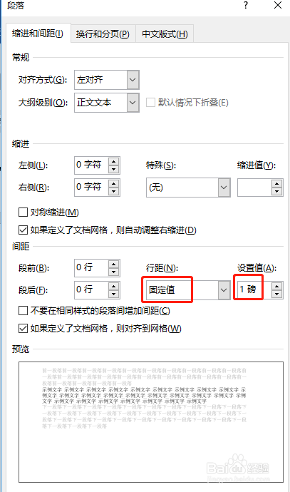 怎样删除word空白页