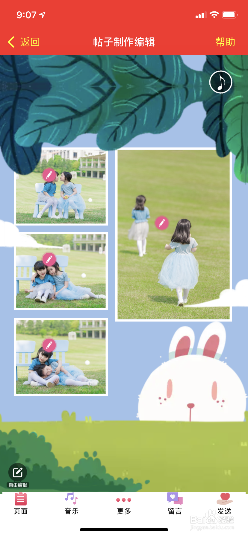 如何制作宝宝儿童相册?