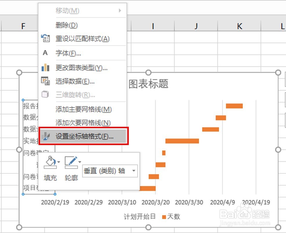 如何利用EXCEL制作甘特图
