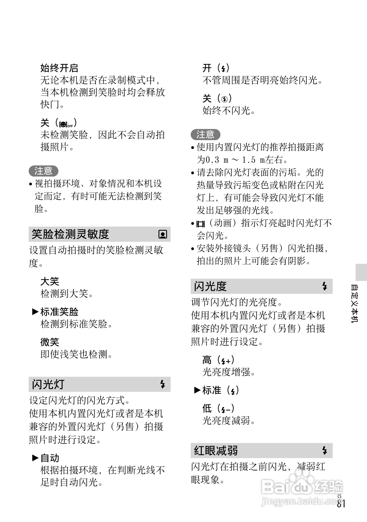 SONY索尼 HDR-CX760E CX760VE数码摄像机说明书:[9]