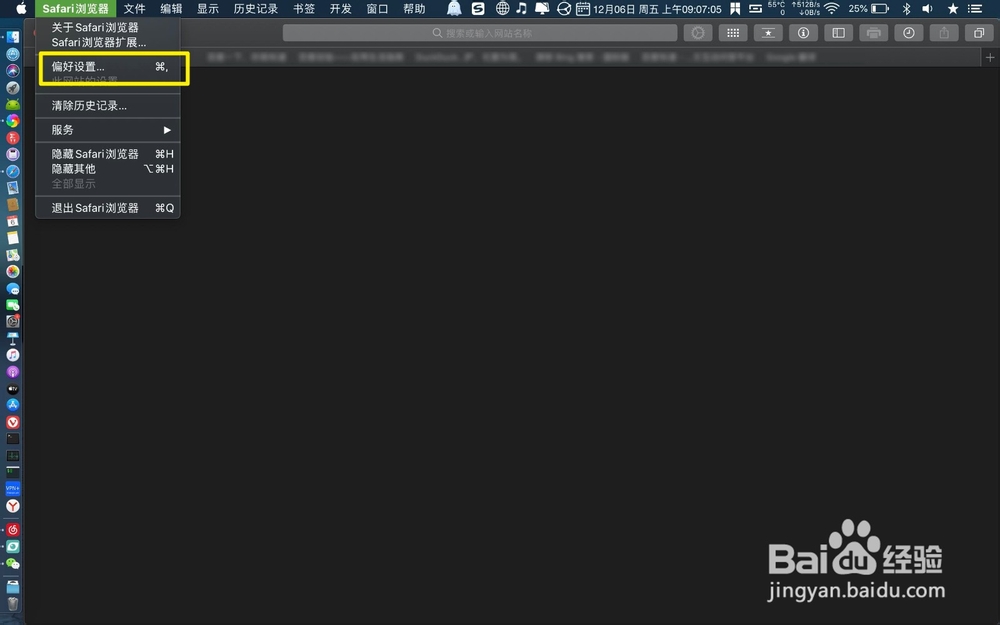 苹果笔记本Safari浏览器怎样设置自定义下载目录