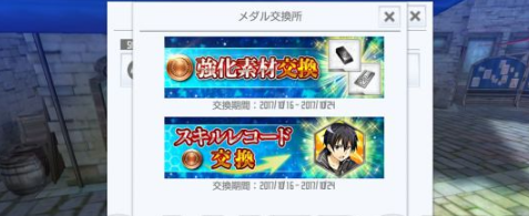 刀剑神域关键斗士新手攻略