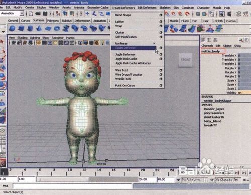 造型变形在玛雅中的应用