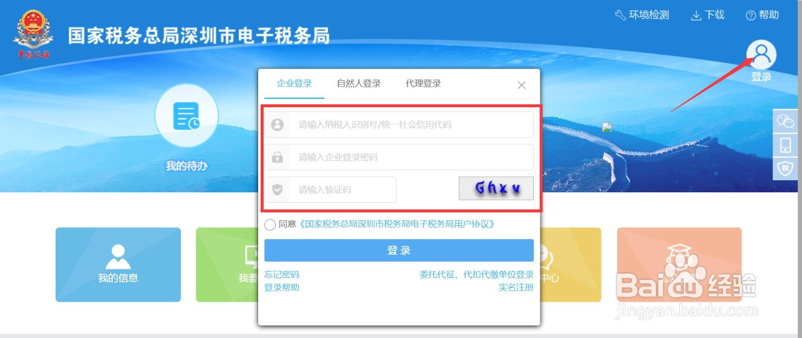 这个月印花税申报怎么找不到