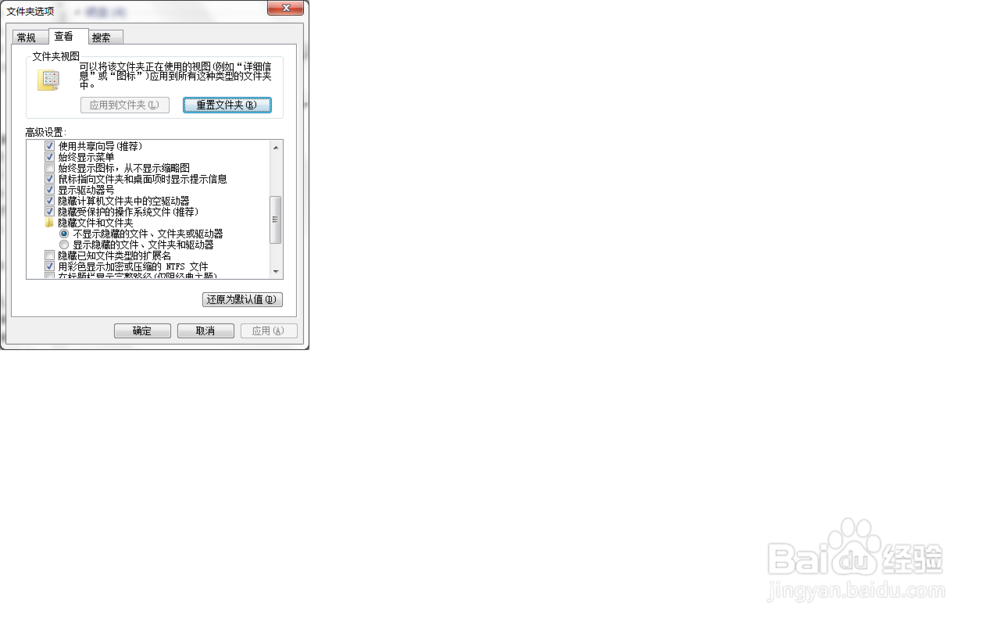 工作时的桌面隐藏文件夹设置放方法