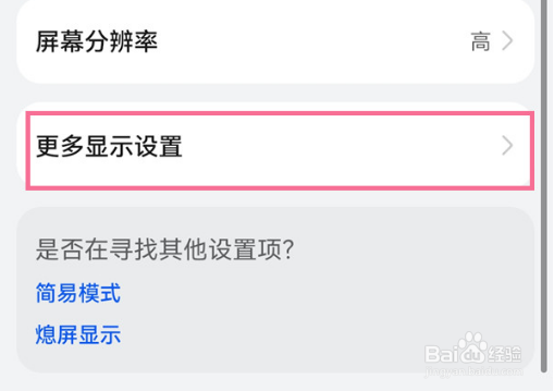 华为mate50HDR图片显示如何开启