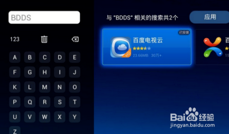 百度网盘资源怎么在电视上看，教你实用方法