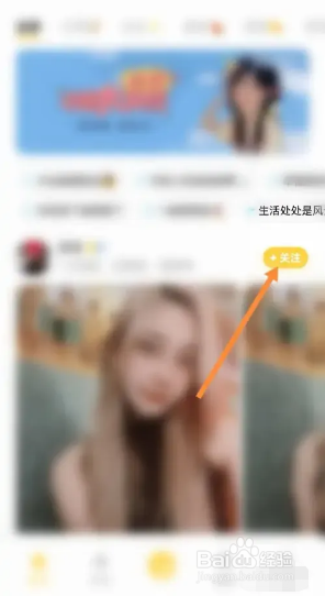 无他相机app怎么关注粉丝