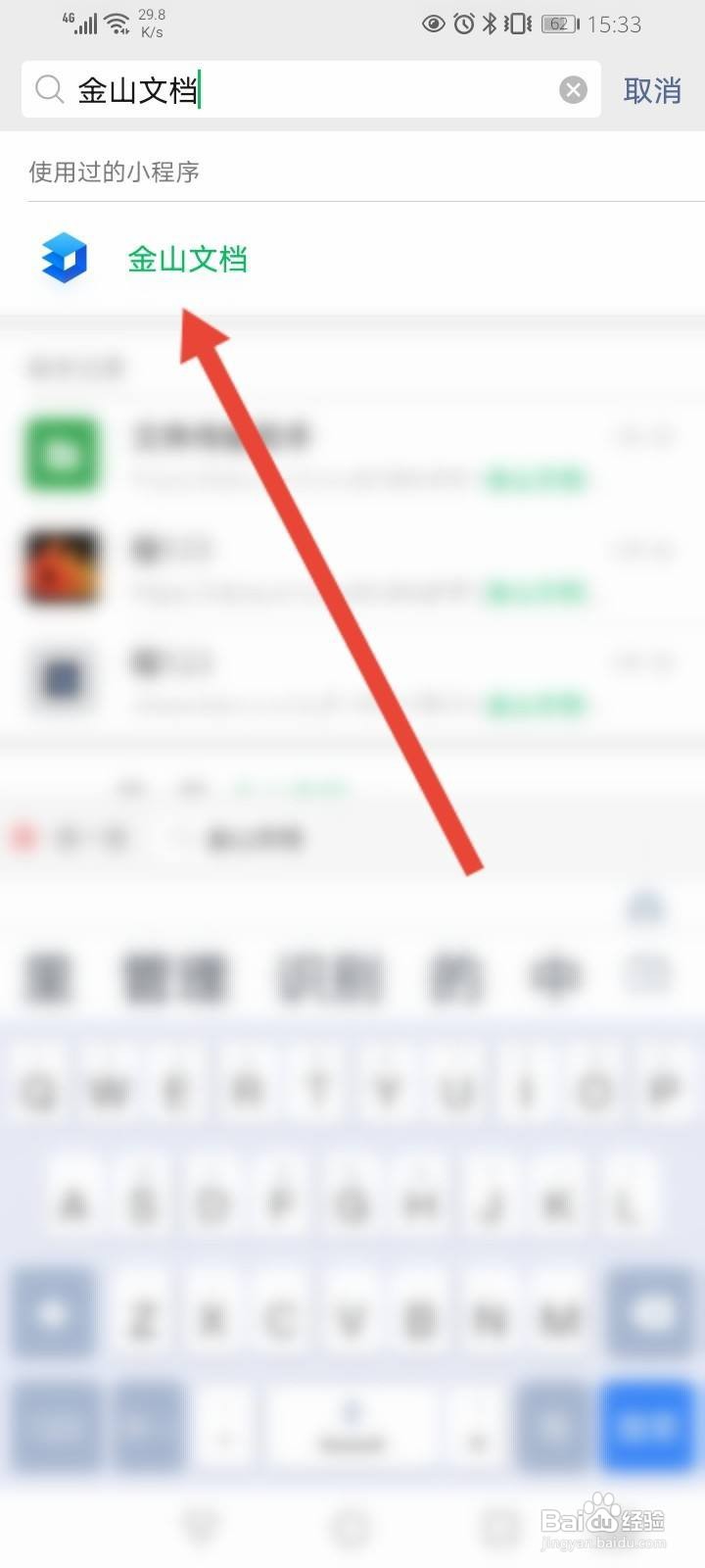 金山在线文档怎么创建