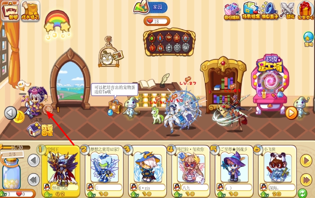 洛克王国星星硬币怎么获得