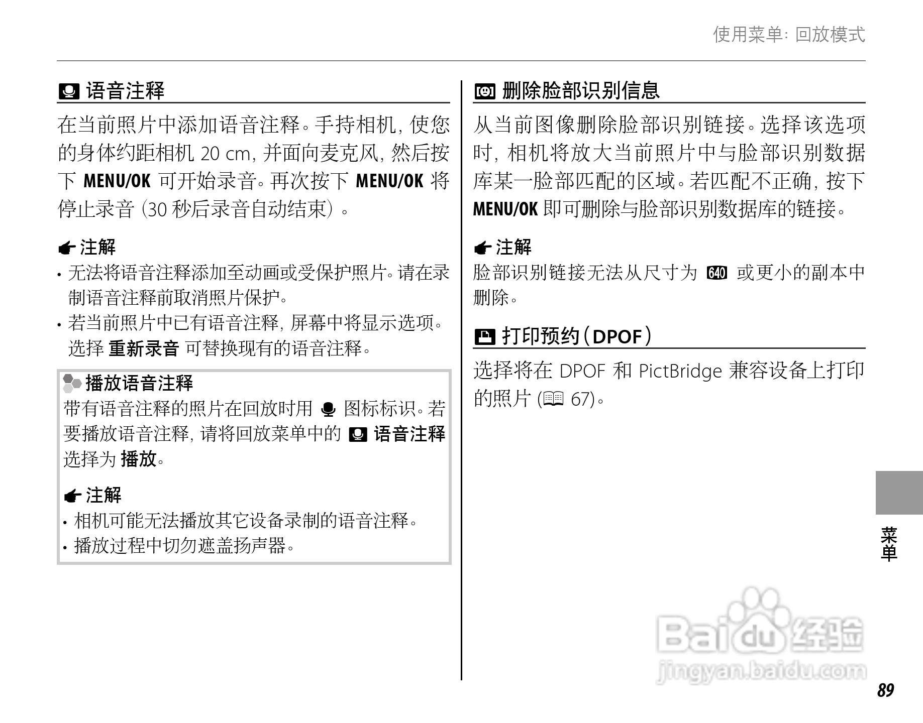 富士HS22EXR数码相机说明书:[11]
