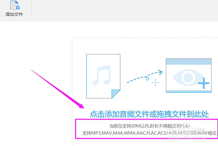 将长语音转换成文字的方法