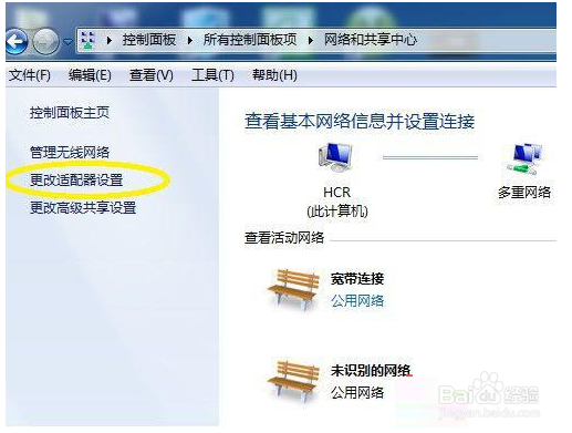 Win7蓝牙标志不见了， 如何找回