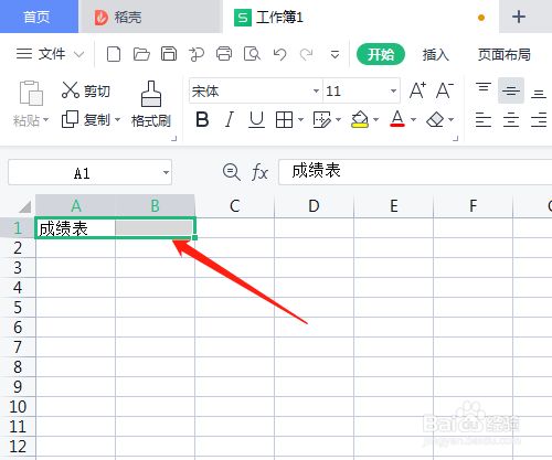 wps office电子表格如何合并或取消合并单元格