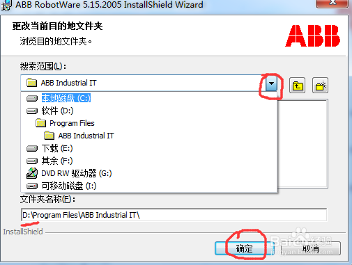 RobotWare_5.15.02安装