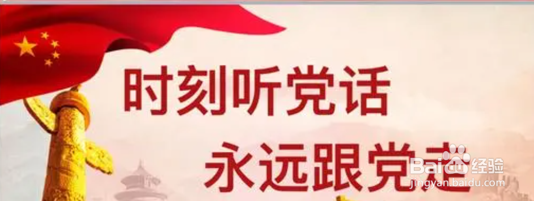 青少年怎样做到听党话跟党走