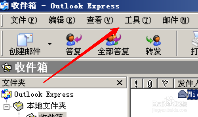 Outlook如何设置有新的新闻组时邮件通知我