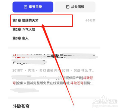 夸克浏览器怎么添加书籍到书架