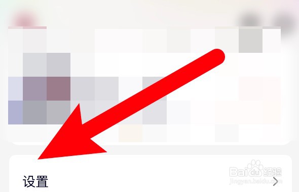 腾讯视频怎么禁止发送推送通知