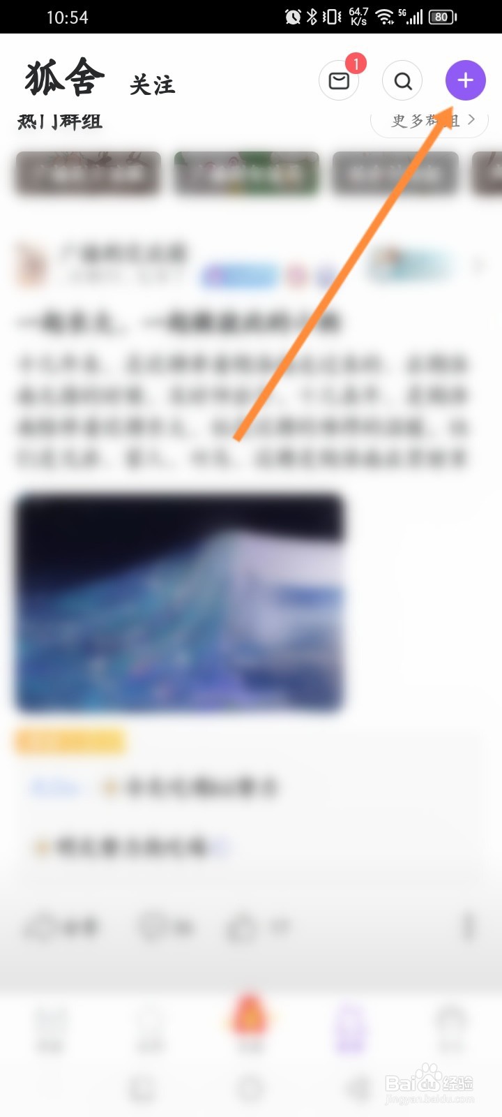 漫播软件怎么发布动态内容